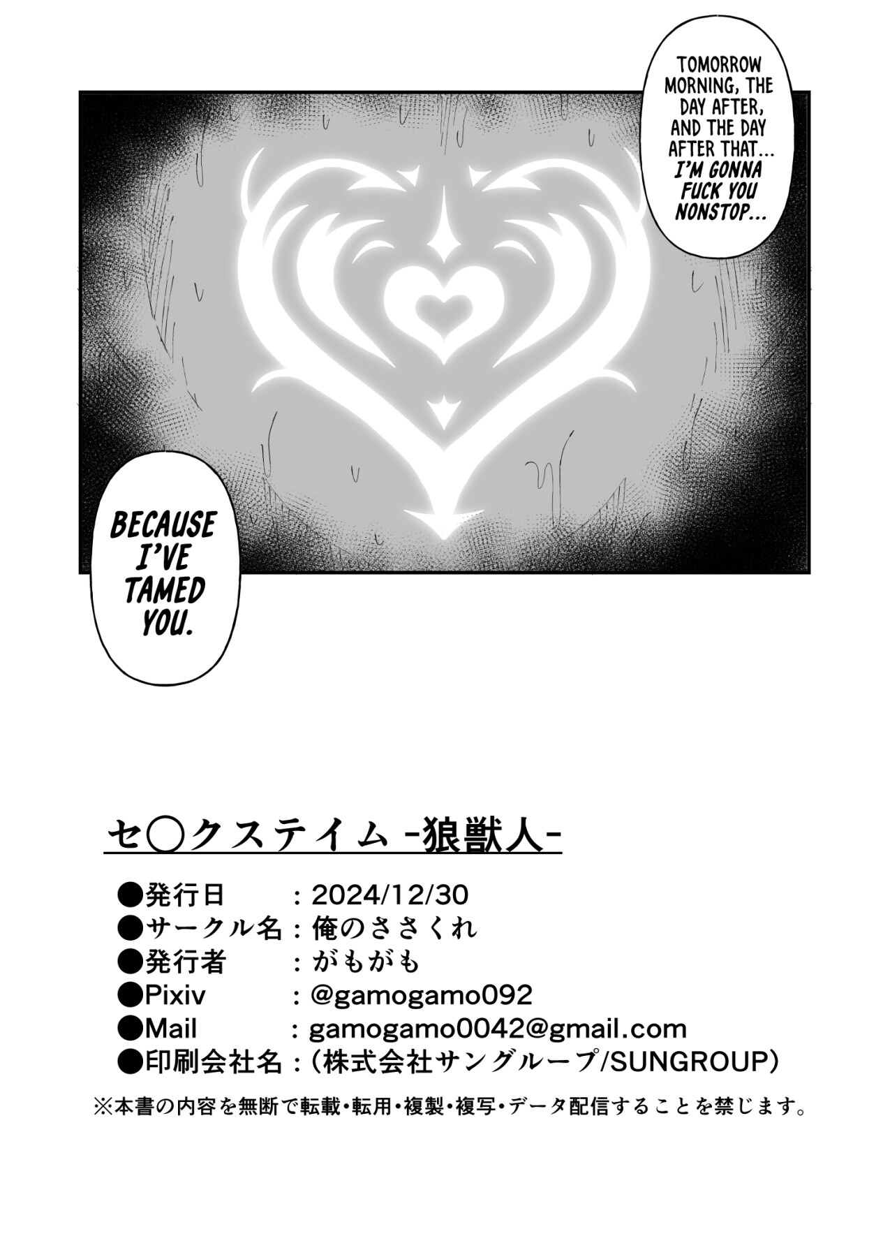Hentai Manga Comic-Sexual Taming: Wolf Beastkin-Read-33